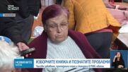 Новините на NOVA NEWS (20.04.2026 - 20:00)