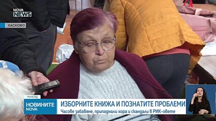Новините на NOVA NEWS (20.04.2026 - 20:00)