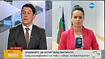 Пореден ден на изпити за 7-и и 12-и клас
