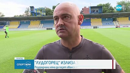 Лудогорец излиза за победа срещу Динамо Минск