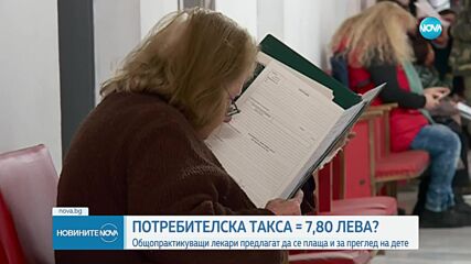 Новините на NOVA (27.02.2023 - централна емисия)