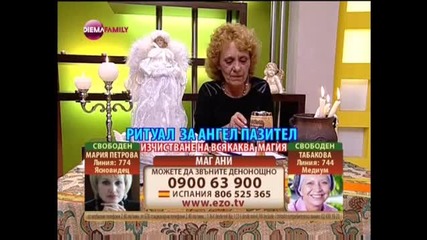 Езо тв - Маг Ани - част 1