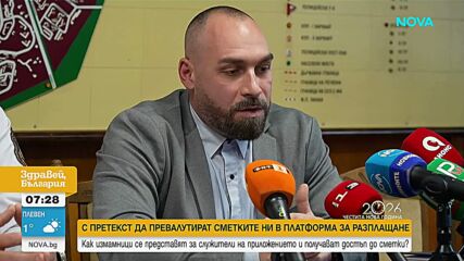 Измама с платформа за разплащане: Как работи схемата, при която фалшива поддръжка източва пари от потребители?