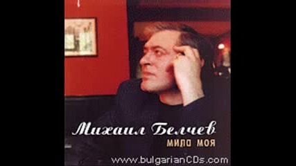 Михаел Белчев - Китарата