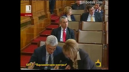 Феромони и още много любов в парламента