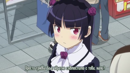 Ore no Imouto ga Konna ni Kawaii Wake ga Nai - 10 Bg Sub ( Бг Превод )