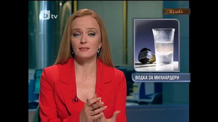 Най-скъпата водка в света - 3.7 млн. $ за 5 литра