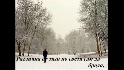 Любов и Болка