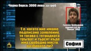 Черна борса - 3000 лева за гроб - Господари на ефира (03.12.2014г.)