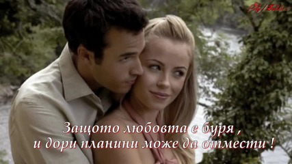 Василис Карас и Паола - Любовта е буря ! + Превод
