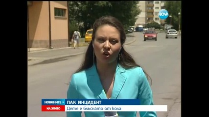 Жена и 4-годишно дете пострадаха при катастрофа в София - Новините на Нова