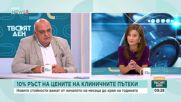 Новият рамков договор влиза в сила с повече пари за болниците и промени при рецептите