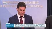 „Прогресивна България“: Решението на КС за бюджета е победа за финансовата стабилност и пълен крах за опозицията