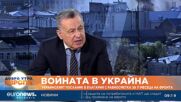 Посланик Москаленко: Помощта от България за Украйна не е спирала