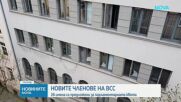 26 имена са предложени за парламентарната квота на ВСС
