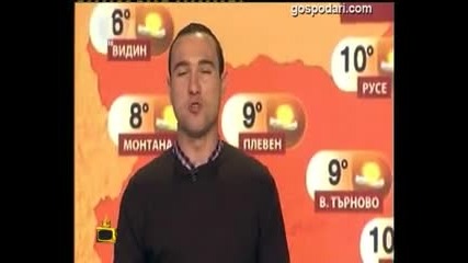 Прогноза мечта - Господари на Ефира