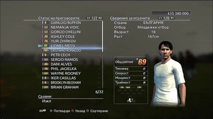 Pes 2013 - Bul Mod 7 - Master League Young Players