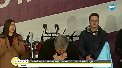 Ден на размисъл преди президентските избори в Украйна