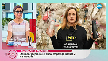 Маги Малеева с интересни истории за името, кариерата си и живота ѝ