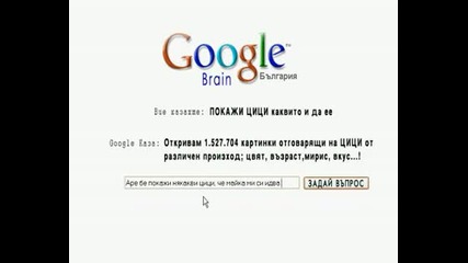 Чат с Google (смях)