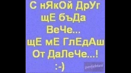 aneliq i iliqn - dve ne6ta