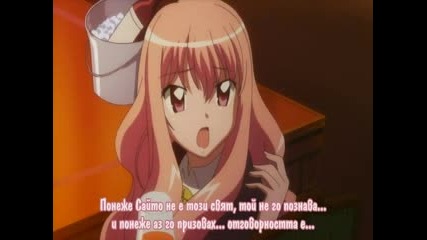 Zero No Tsukaima Епизод 10 Bg Sub