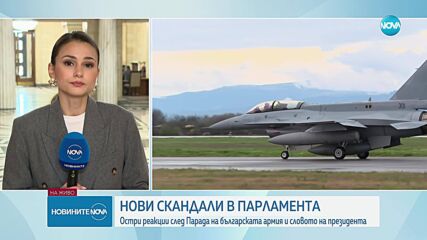 Новините на NOVA (07.05.2025 - обедна емисия)