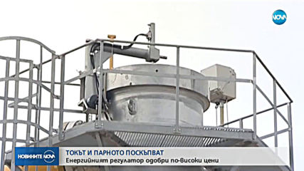 Намалиха скока на цената на тока от 1 юли