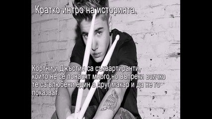 Съквартиранта||интро||