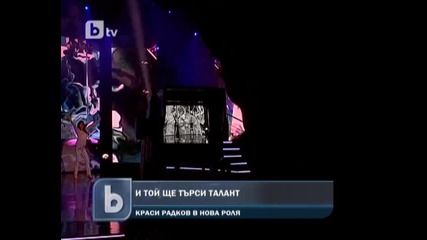 Краси Радков също ще търси талант