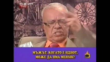 Господари на ефира-пф-р Вучков и Пирогов