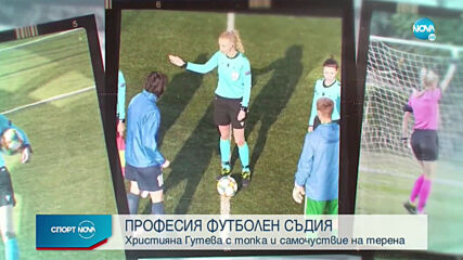 Спортни новини (16.01.2021 - централна емисия)