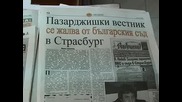 Осъдиха вестник заради публикация на читателско писмо