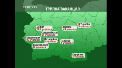 Още шест области обявиха грипна епидемия 