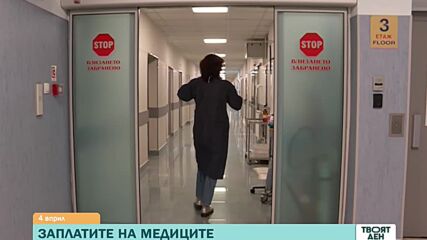 В "Твоят ден" на 4 април ще видите