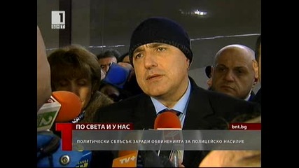 Борисов коментира полицейските действия