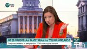 След изказването на Тошко Йорданов: Какъв е политическият отзвук и извинението на Йорданов