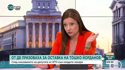 След изказването на Тошко Йорданов: Какъв е политическият отзвук и извинението на Йорданов