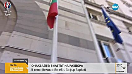 Гнили домати очакват служителите на Социалното министерство