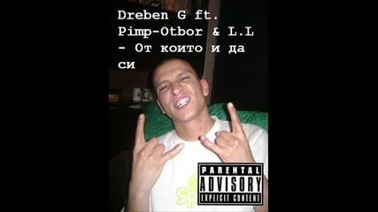 Dreben G ft. Pimp - Otbor & L.l - От Които И Да Си 