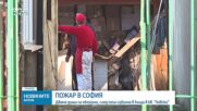Къща пламна в София, двама пострадаха
