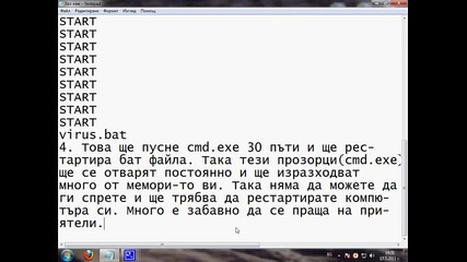 [hq]computerhacks: Как да направим вирус част 1