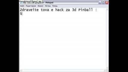 2 Хака На 3d Pinball
