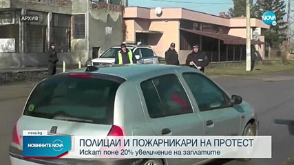 Полицаи и пожарникари на протест с искане за по-високи заплати