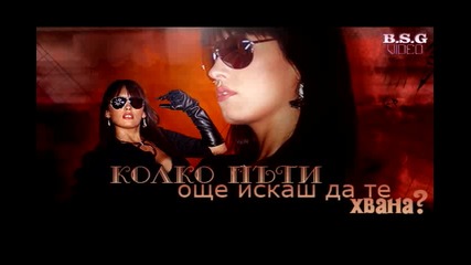 Джена - Кой Си Ти [ Official Remix ] [ Cd - Rip ]