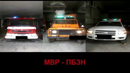 Мвр - Пбзн