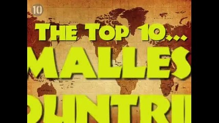 10-те най - малки страни в света.