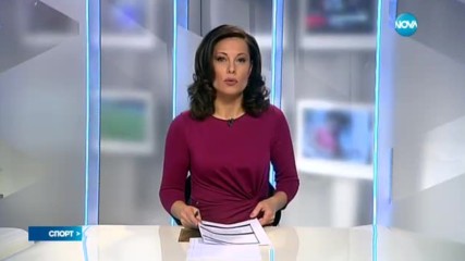 Спортни новини (16.11.2016 - централна емисия)