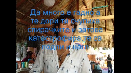 Inevitable , С2 Е8
