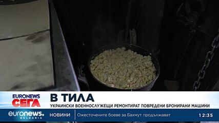 С непрекъснати ремонти спасяват живота на бойната техника по украинския фронт